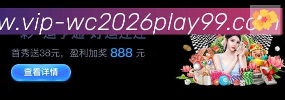 世界杯新版app下载全站App 世界杯新版app下载全站App